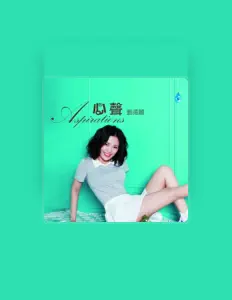 刘德丽を聴いたり、ミュージックビデオを鑑賞したり、経歴やツアー日程などを確認したりしましょう！