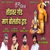 Tondavar God Mag Boltos Gwad - Single