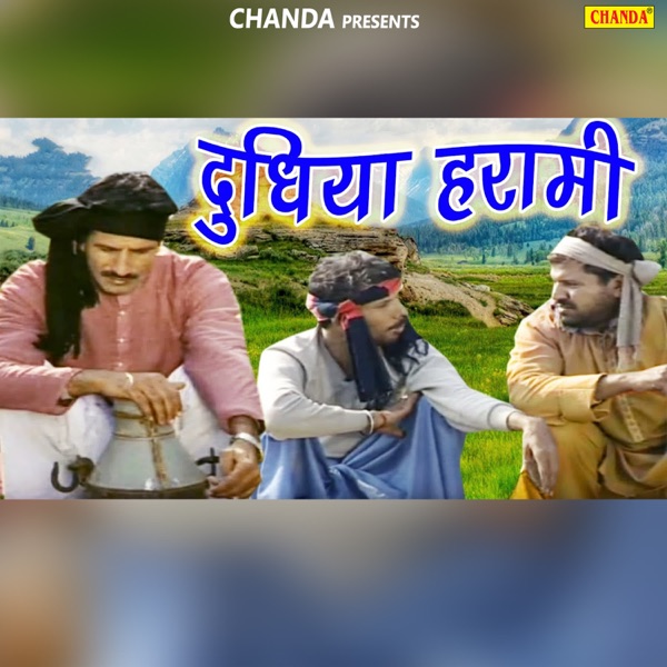 Dudhiya Harami