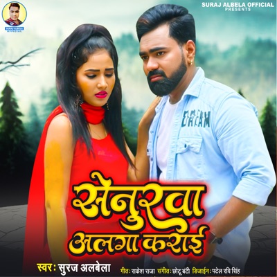 Senurwa Alga Karai - Single