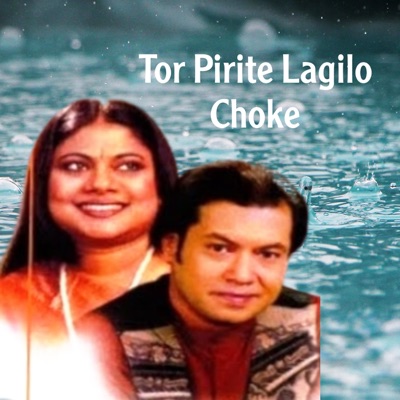 Song - Tor Pirite Lagilo Choke, Pt. 1 (feat. Subir Nondi) - Kanak Chapa