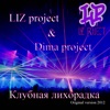 Клубная лихорадка (Original Version 2012) - Single