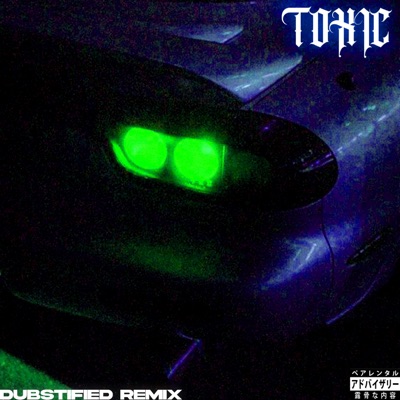 TOXIC (DUBSTIFIED Remix Version) - Single