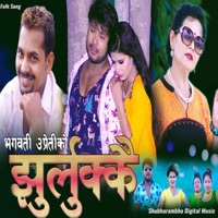 Jhurlukkai - EP - Bhagawati Upreti & Saroj Lamichhane