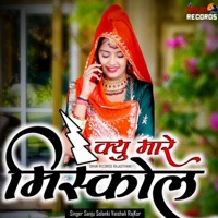 Kyon Mare Miss Call - Single - Sanju Solanki & Vaishali Rajkot