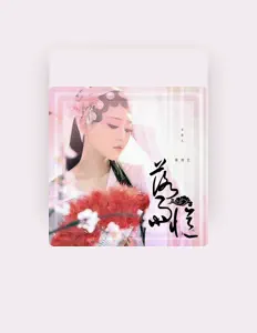 王菲儿을(를) 듣고, 뮤직 비디오를 보고, 약력을 읽고, 투어 일정 등을 확인하세요!