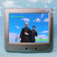 ที่ไม่รักเธอ (don't care) [feat. shiryu] - Single - HawkCry