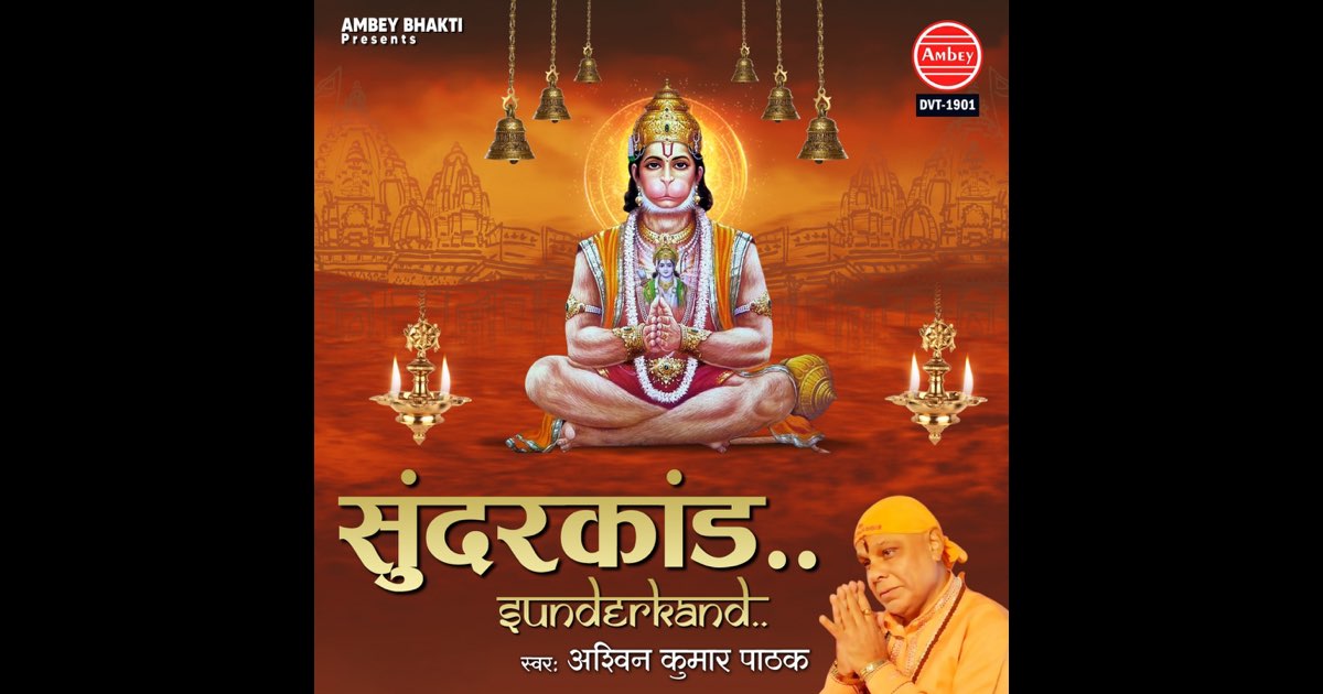 Sunderkand By Ashwin Kumar Pathak Mp3 Download Sunderkand - Album by Ashwin Kumar Pathak - Apple Music
