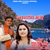 Namami Gange - Single