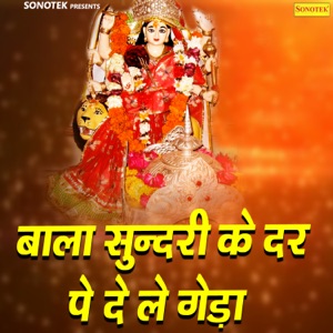 Wala Sundri Ke Dar Pe De Le Geda - EP