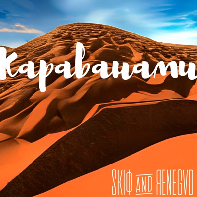 Караванами - Single