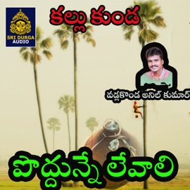Poddunne Levali (Kallu Kunda) Anil Kumar