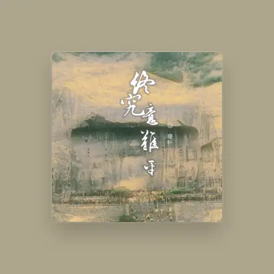 Listen to 璟轩, watch music videos, read bio, see tour dates & more!