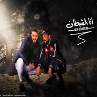 انا الشيطان (feat. احمد العربي & شواحه) - Single - مهرجانات