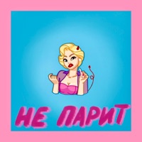 НЕ ПАРИТ - Single - HOTCOLD, HIDY & AGGEL