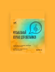 Escucha a Геннадий Печников, mira videos musicales, lee su biografía, consulta las fechas de las gira y más.