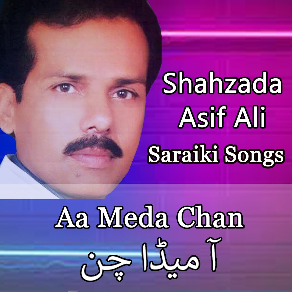 Saraiki song saraiki on sale song