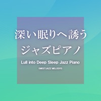 Lull into Deep Sleep Jazz Piano, Vol. 6 -GHIBLI MUSIC-