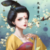 Tang Dynasty Noble Consort1 - HongMei Gao & TianDeng Lan