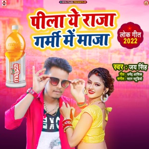 Pila Ye Raja Garmi Me Maja