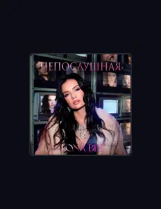 Lona Bri을(를) 듣고, 뮤직 비디오를 보고, 약력을 읽고, 투어 일정 등을 확인하세요!