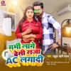 Garmi Lage Besi Raja AC Lagadi - Single