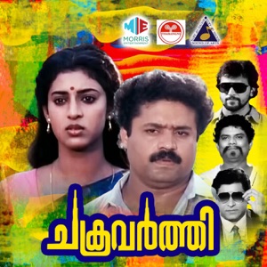 Chakravarthi (Original Motion Picture Soundtrack) - Single