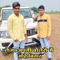 Leja Apni Bolero Me Bithar - Single - SB Irfan Alwar