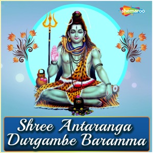 Shree Antaranga Durgambe Baramma