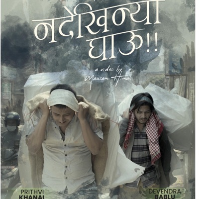 Nadekhinya Ghau (feat. Suprim Malla Thakuri) - Single
