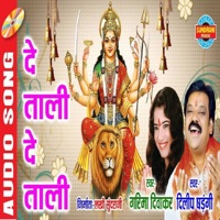 De Tali De Tali - Single - Dilip Shadangi & Garima Diwakar
