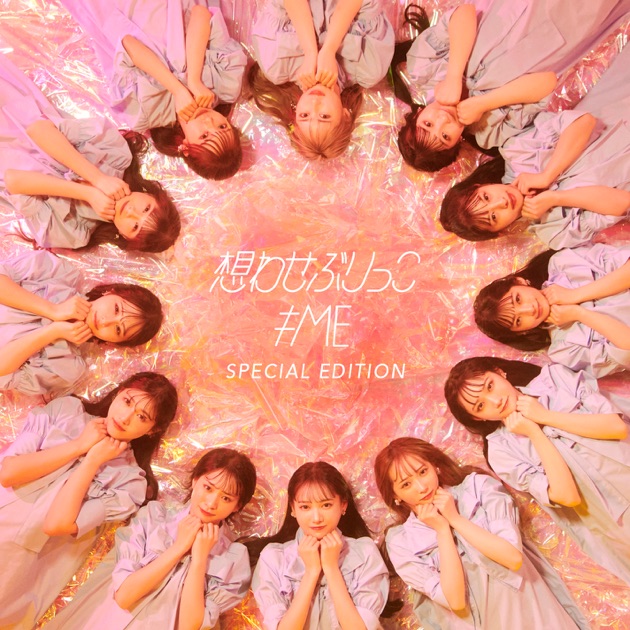 Dreamin' Closet - EP - きゅるりんってしてみてのアルバム