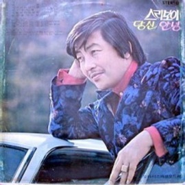 All the Same Lee Hyun