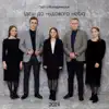 Гурт з Володимирця - Ідеш До Чудового Неба