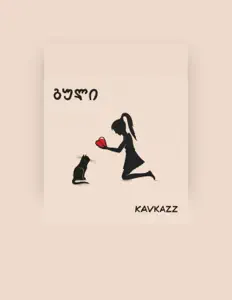 聆聽 KAVKAZZ、觀看音樂影片、閱讀小傳、查看巡演日期等！