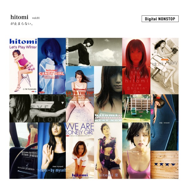 hitomi が止まらない。 NONSTOP vol.1