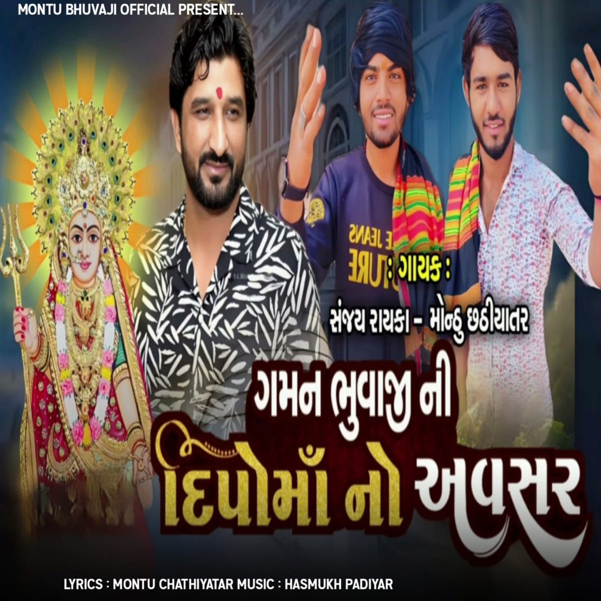 Gaman Bhuvaji Ni Dipo Maa No Avsar Single By Montu Chathiyatar Sanjay Rayka On Apple Music