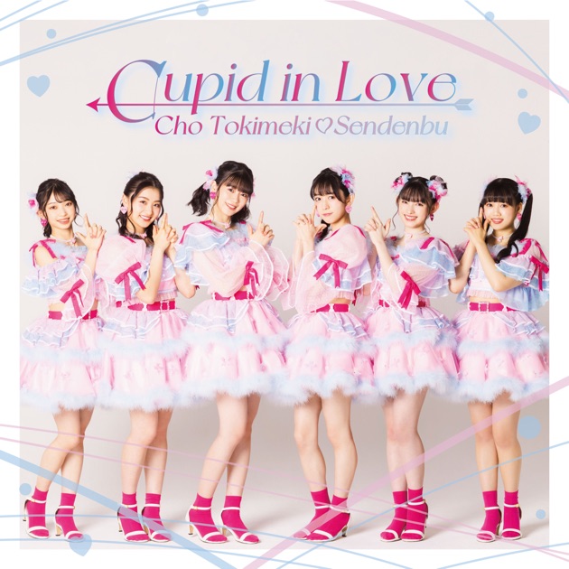 Mini Album「すきすきすきすきすきすきっ！」 | 超ときめき