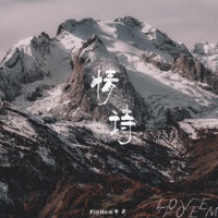 情诗 - Single - KidNam suonan