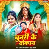 Chunari Ke Dokan - Single