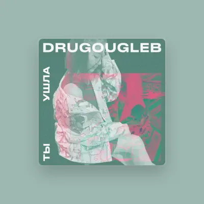 DRUGOUGLEBを聴いたり、ミュージックビデオを鑑賞したり、経歴やツアー日程などを確認したりしましょう！