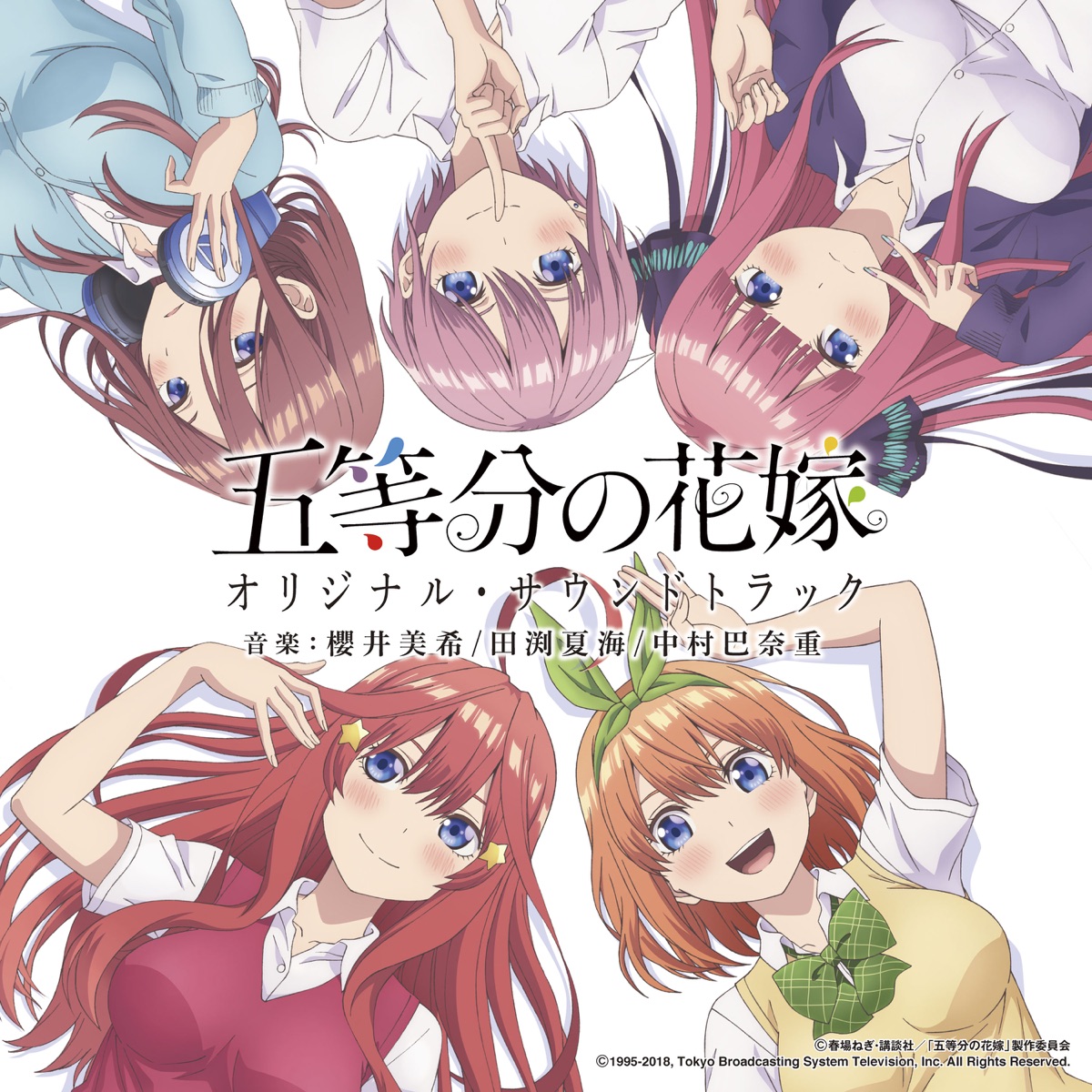 The Quintessential Quintuplets Movie Original Soundtrack - Album by Hanae  Nakamura & Miki Sakurai - Apple Music