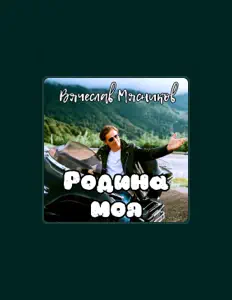 Listen to Vyacheslav Myasnikov, watch music videos, read bio, see tour dates & more!