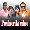 Pachheuriko Chheu - EP