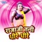 Dhodhi Enar Ho Gail - Vinit Kumar lyrics