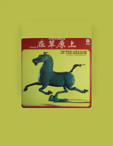 Listen to 中國民歌樂團, watch music videos, read bio, see tour dates & more!