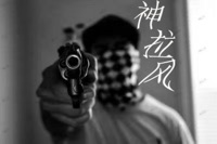 Lve - Single - 神拉风 & 98