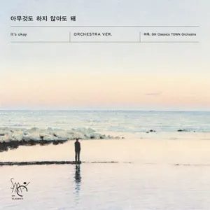 RYEOWOOK「It's okay (Orchestra Version) - SM CLASSICS X ARTIST」のジャケット