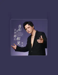 加米 dinle, müzik videolarını izle, biyografisini oku, tur tarihlerini ve daha fazlasını gör!