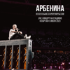Live: Концерт на стадионе "Спартак" 8 июля 2023 - Nochnye Snaipery